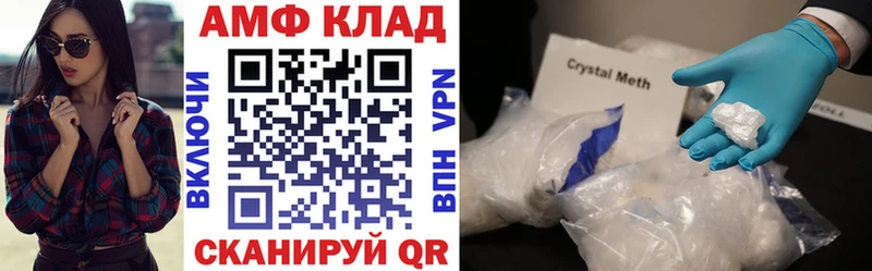 АМФ Розовый Купить закладки Лангепас