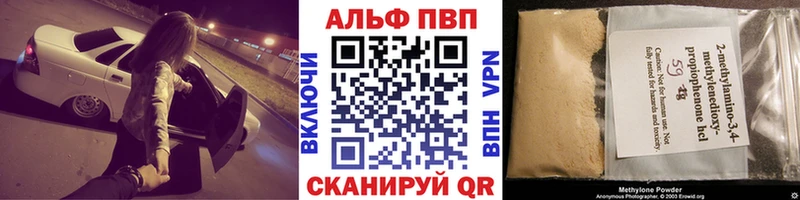 APVP Соль  Купить закладки  Лангепас 