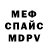 МЕТАДОН кристалл Graig Faison