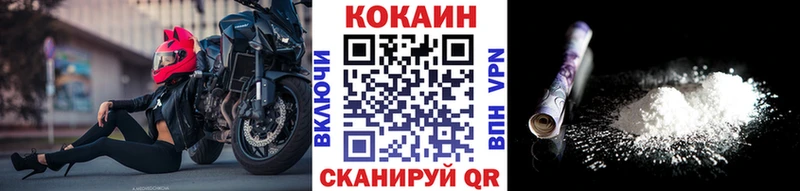 Купить где  Лангепас  Кокаин Колумбийский 