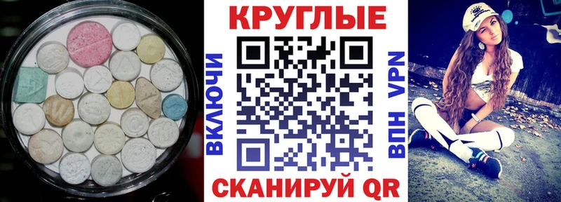 Экстази Cube Купить закладки Лангепас