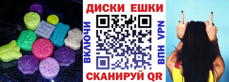 Ecstasy круглые Лангепас