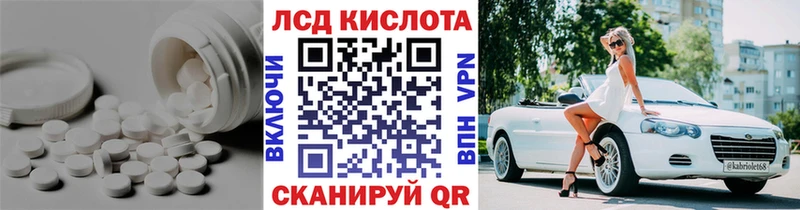 Лсд 25 экстази кислота  Купить  Лангепас 