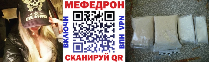 МЕФ мяу мяу  Лангепас 