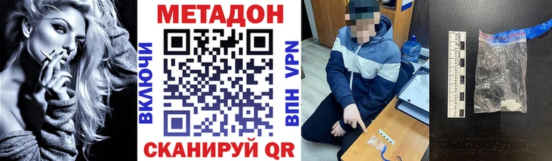 Купить закладки  Лангепас  МЕТАДОН мёд 