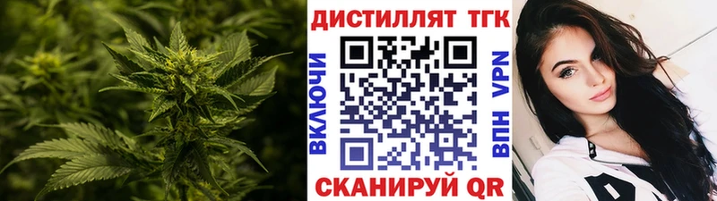 ТГК концентрат  Купить закладки  Лангепас 